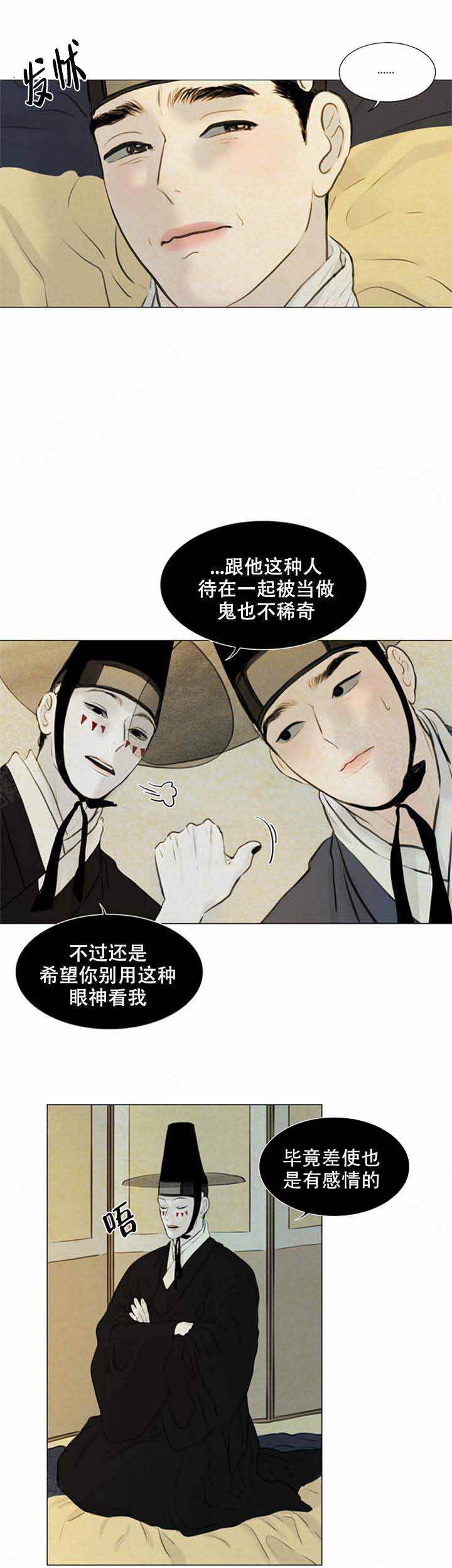 第81话9