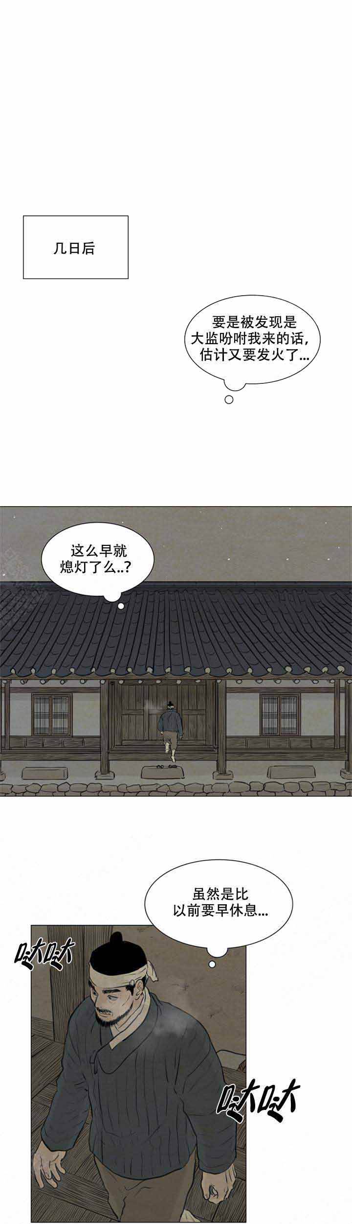 第80话8