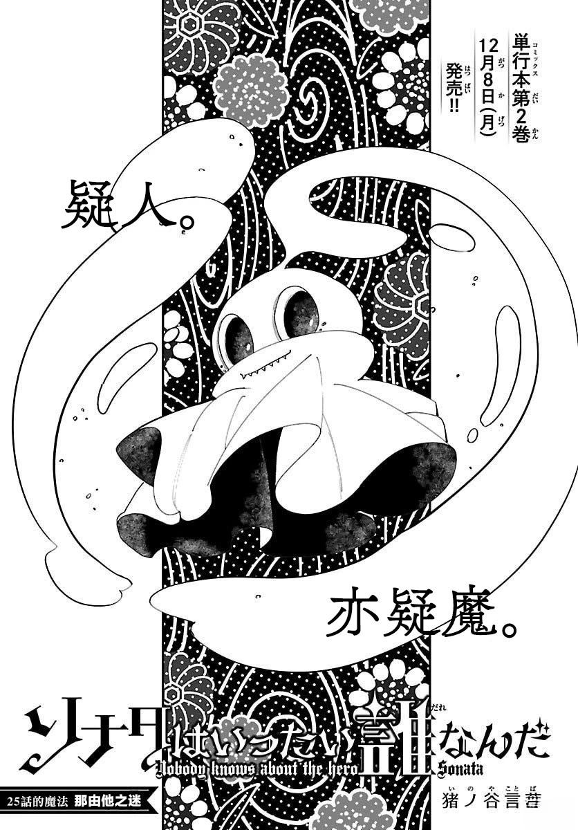 第25话0