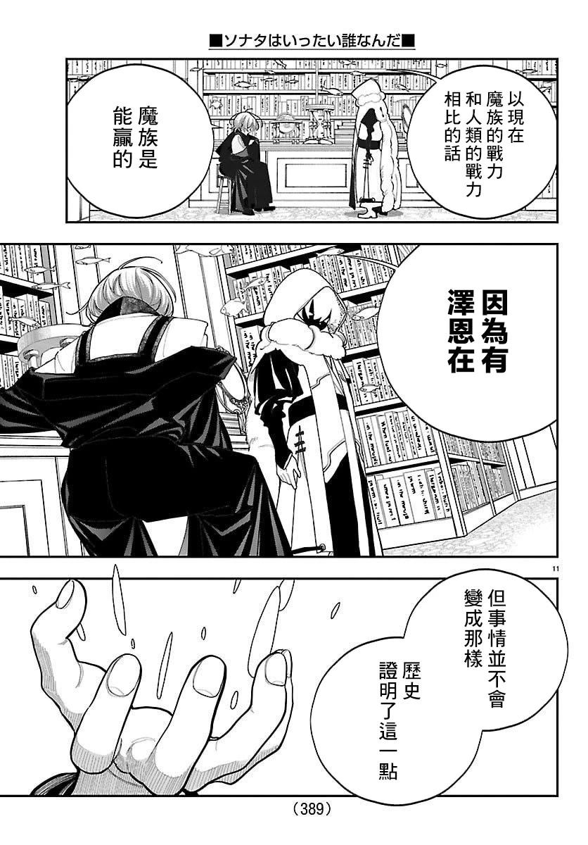 第25话10
