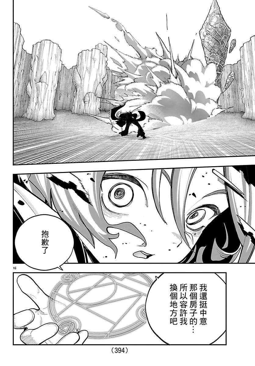 第25话15