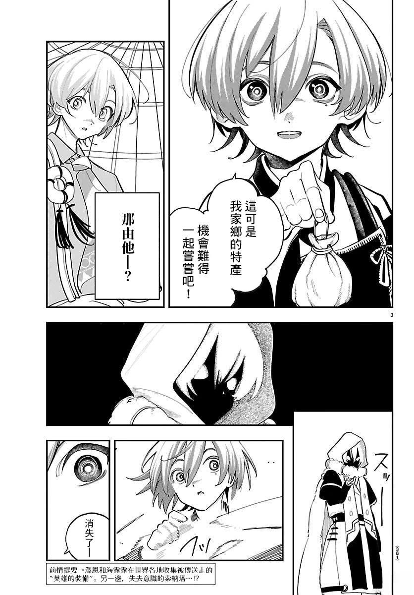 第25话2