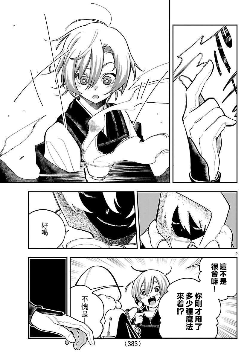 第25话4
