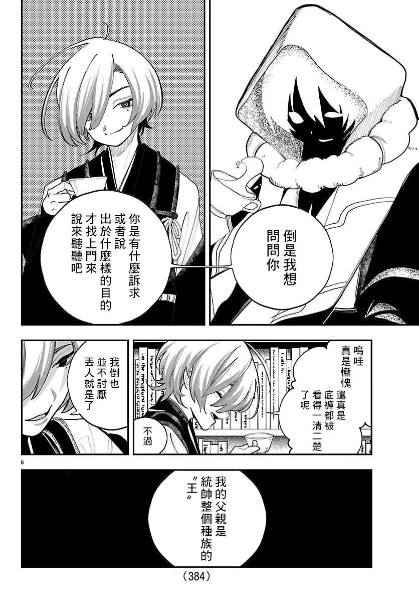第25话5
