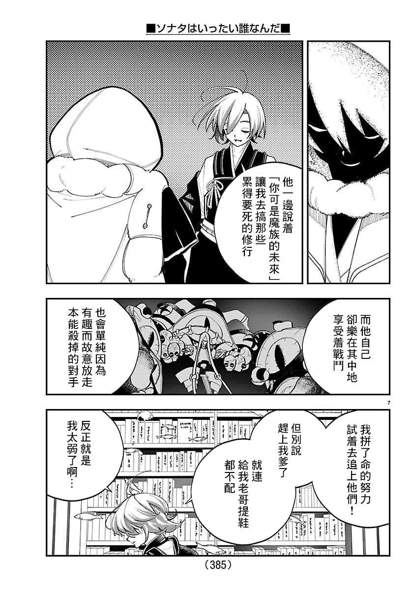 第25话6