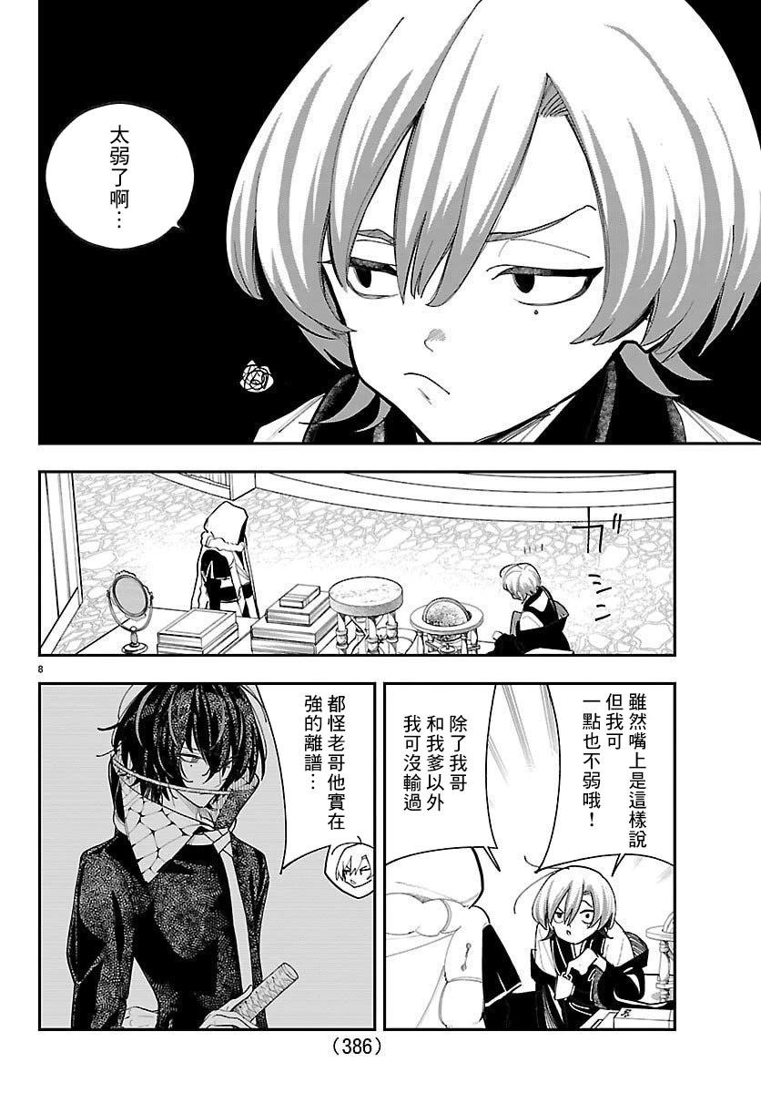 第25话7