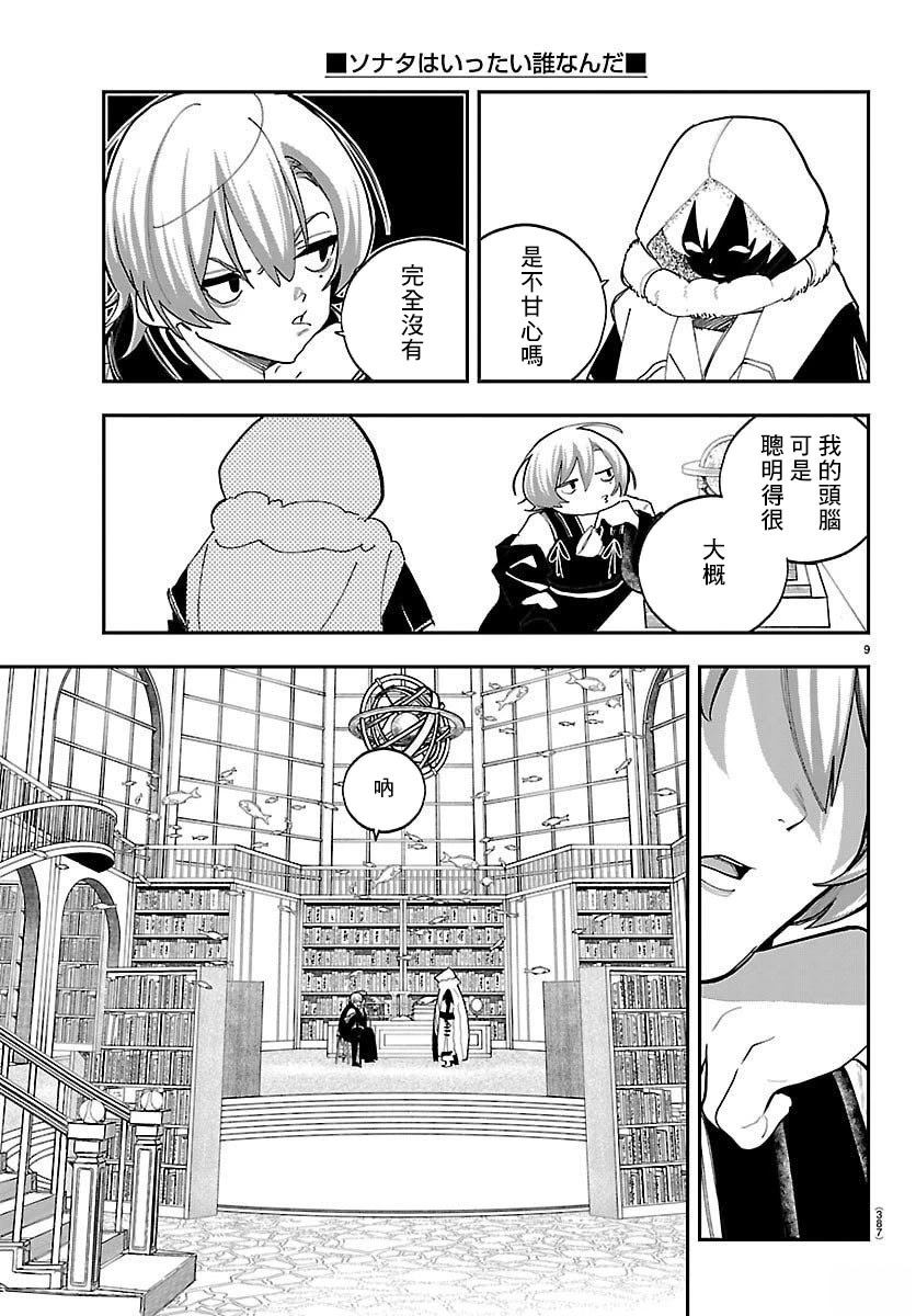 第25话8