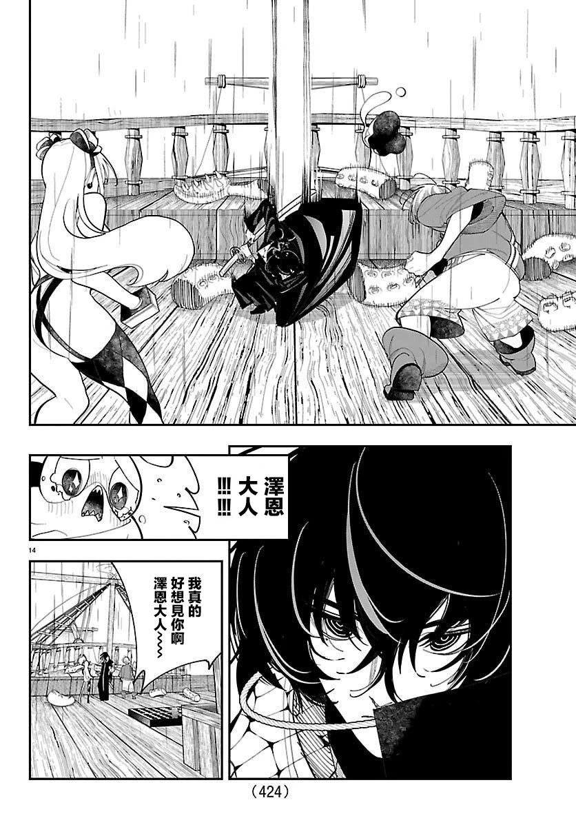 第26话13