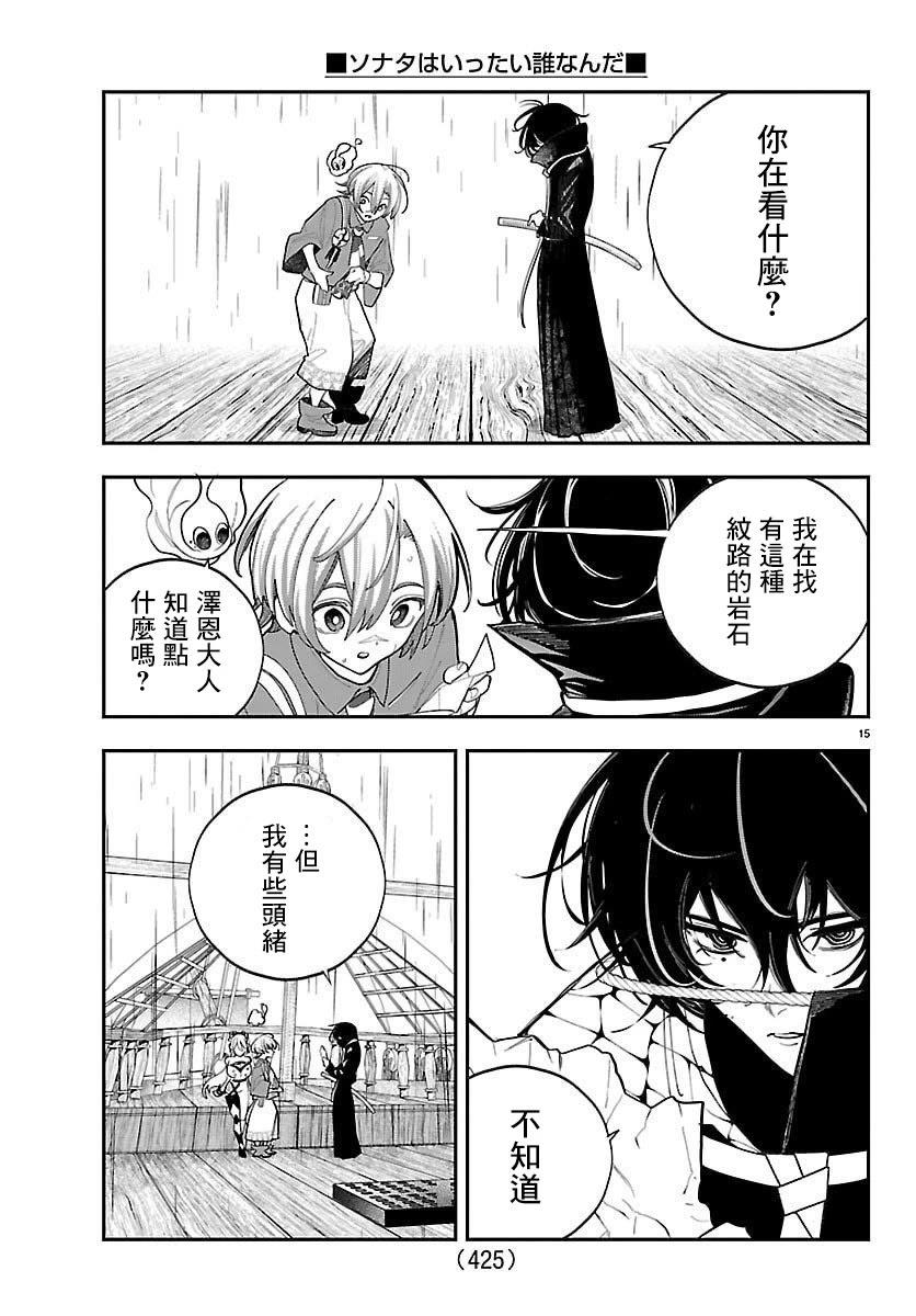 第26话14