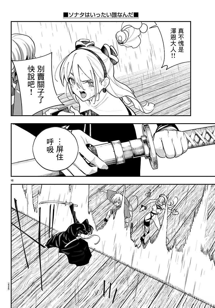 第26话15