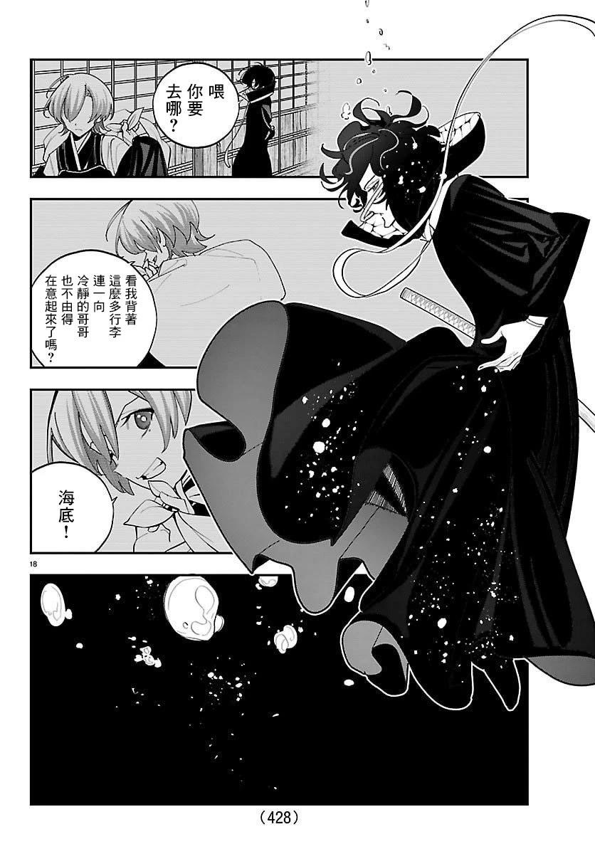 第26话17