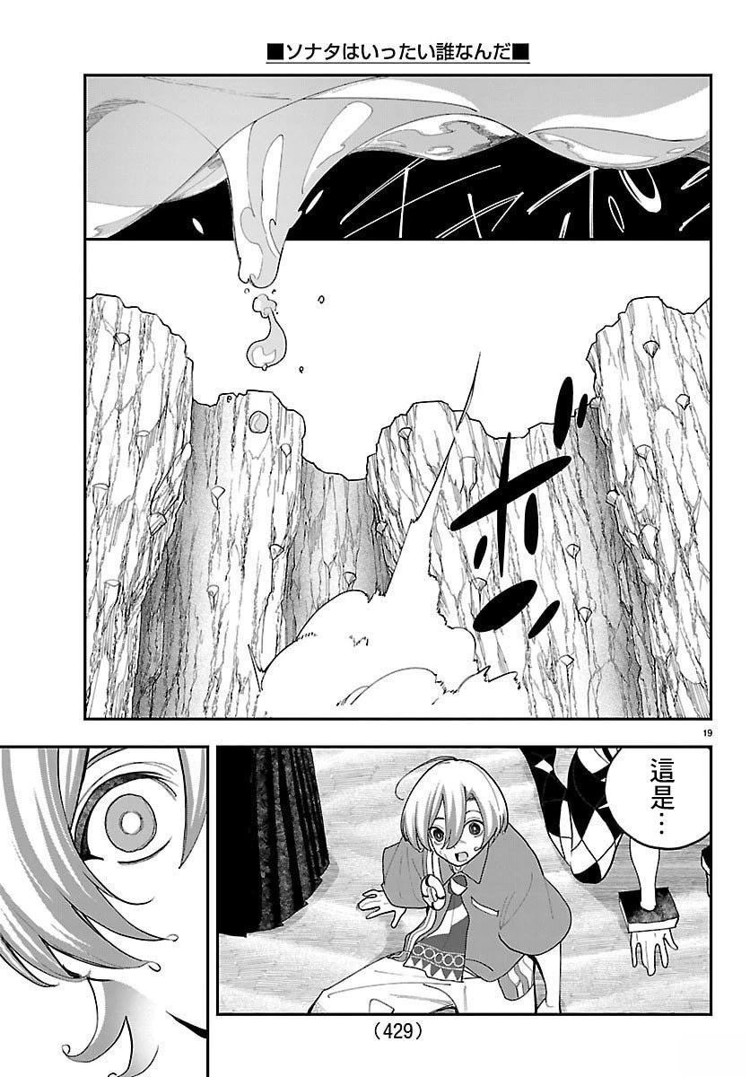 第26话18