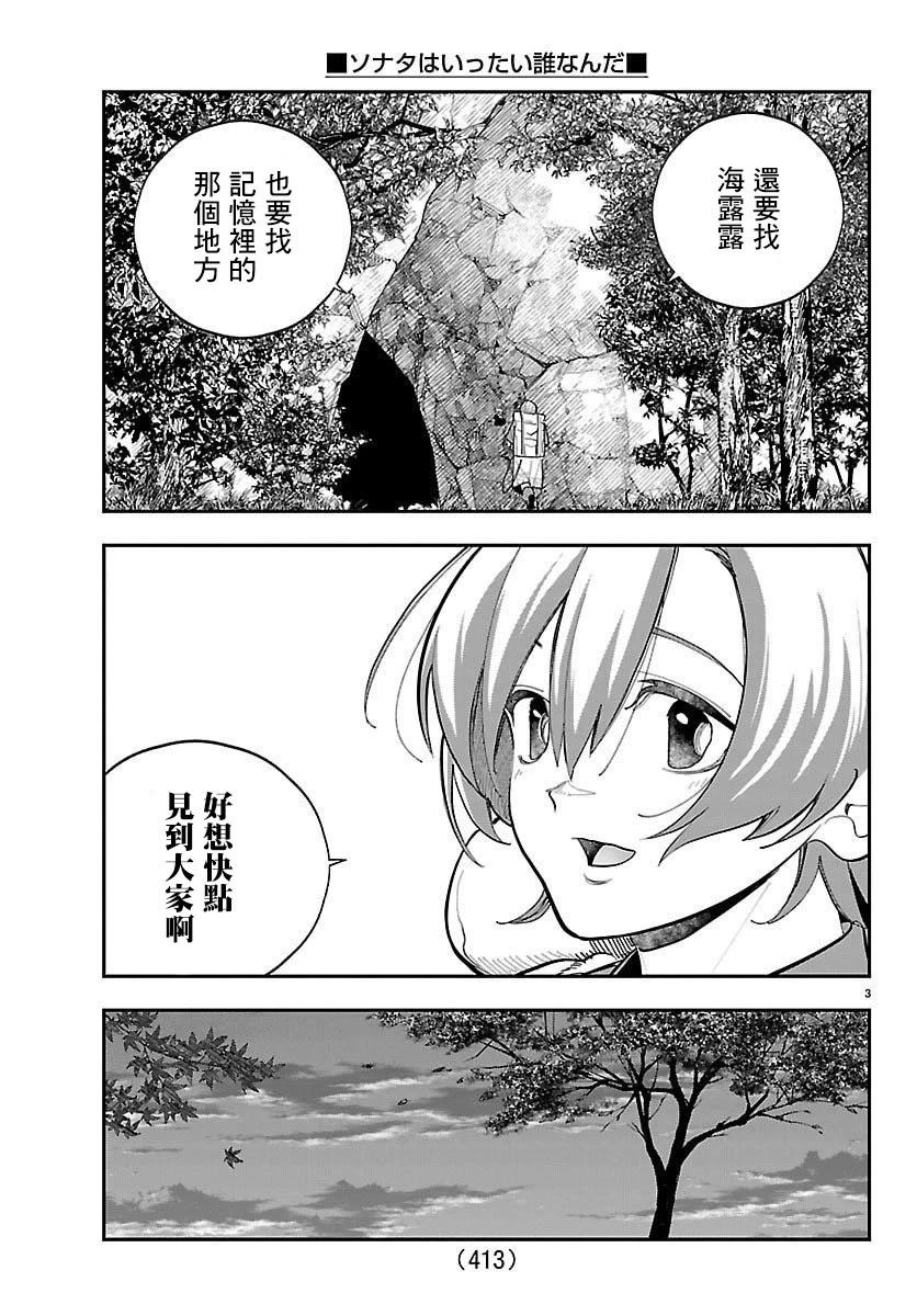 第26话2