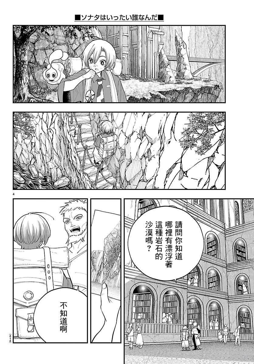 第26话3