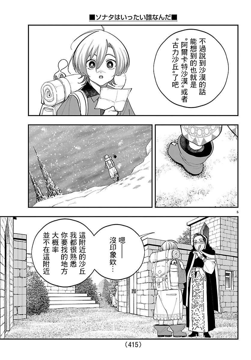 第26话4