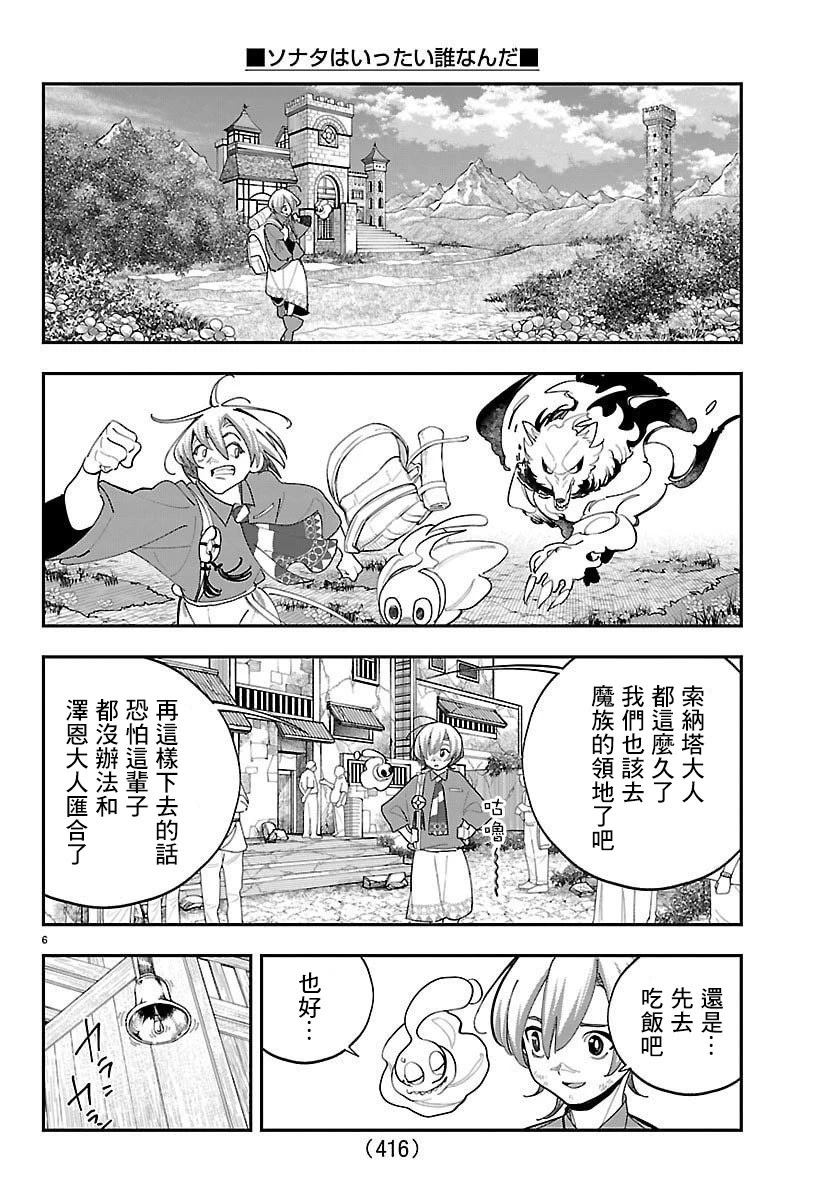 第26话5