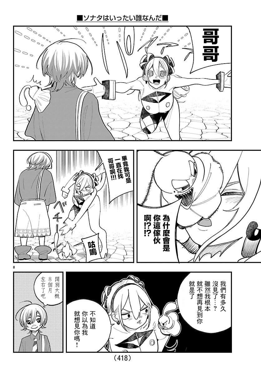 第26话7