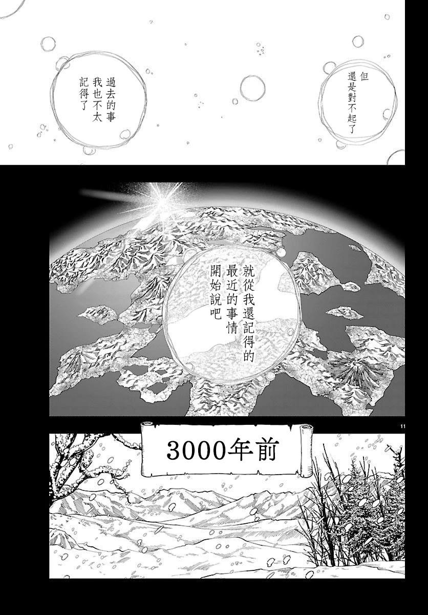 第27话10