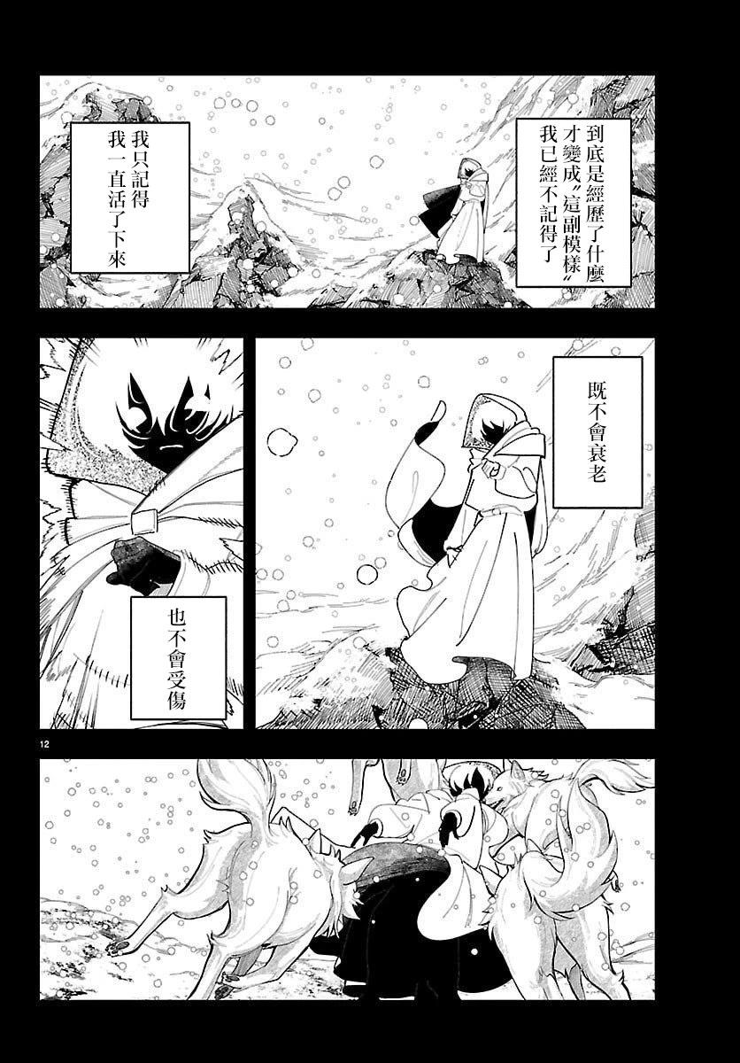 第27话11