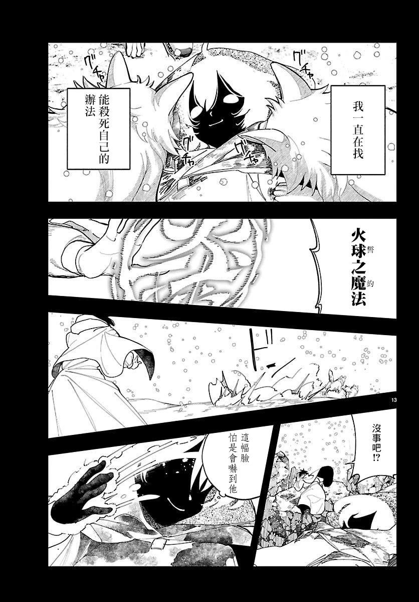 第27话12