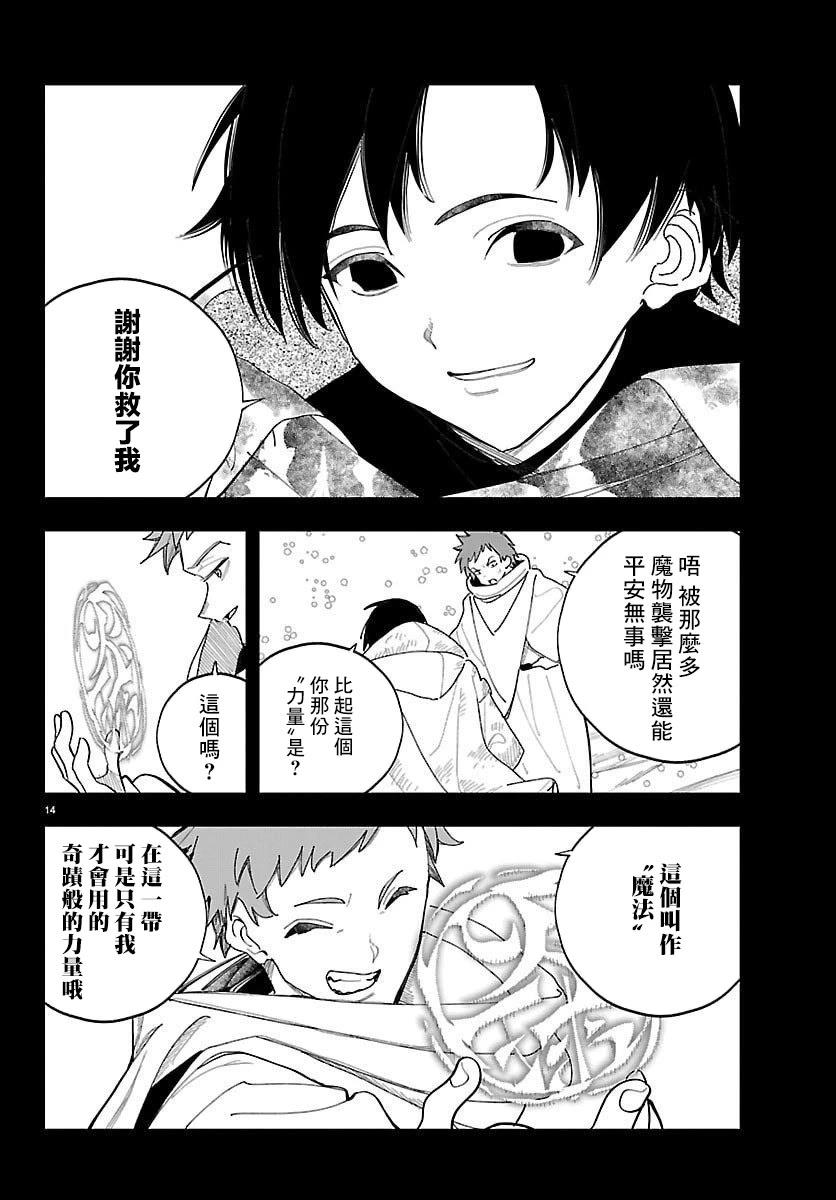 第27话13