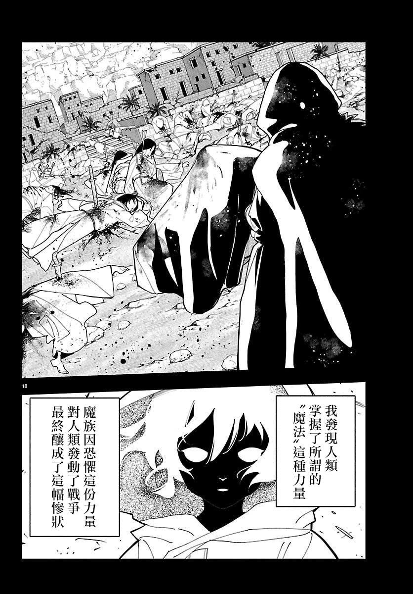 第27话17
