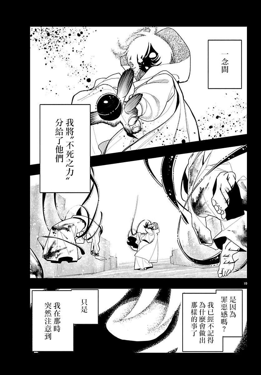 第27话18