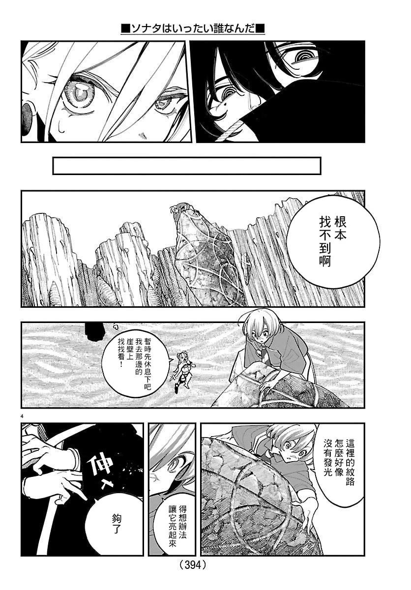 第27话3