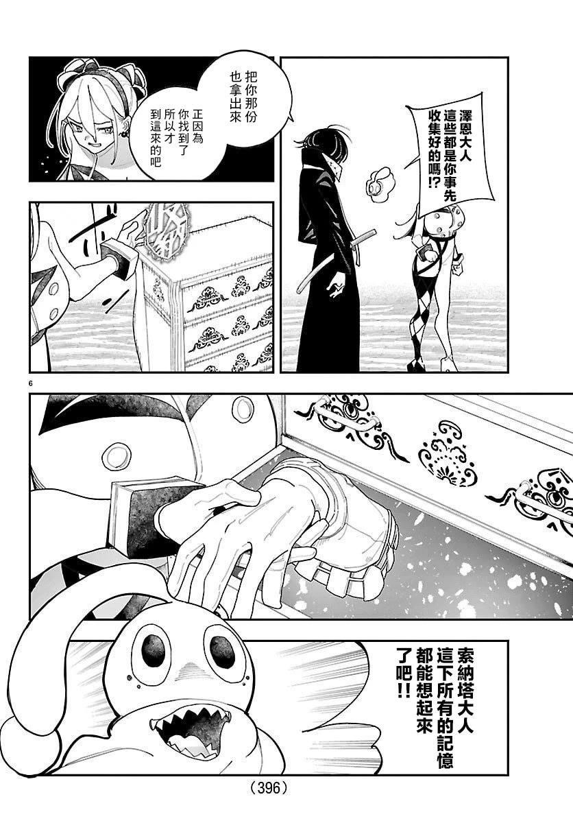 第27话5
