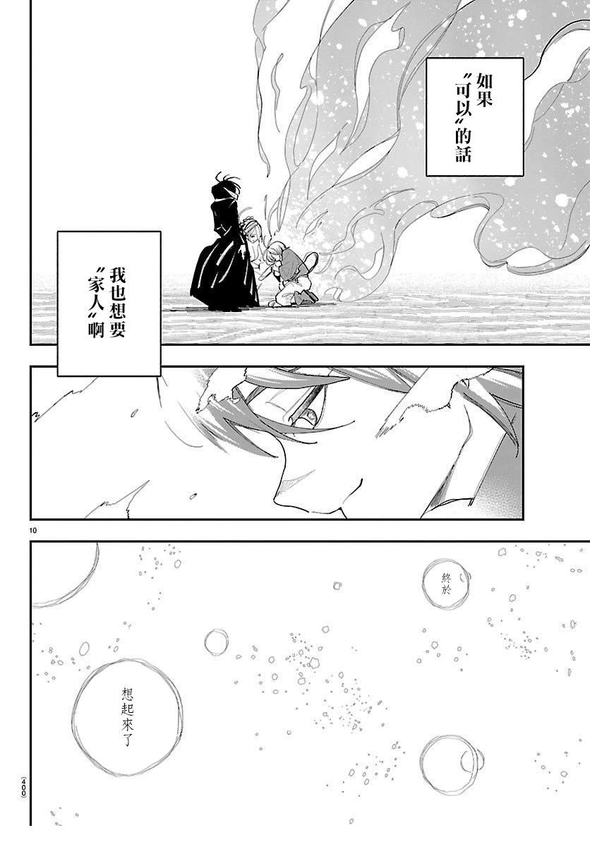 第27话9