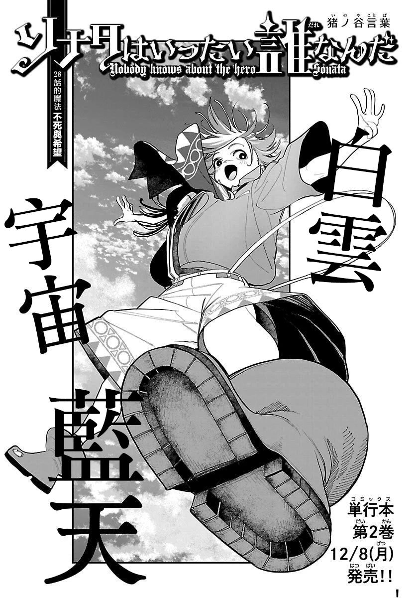 第28话0