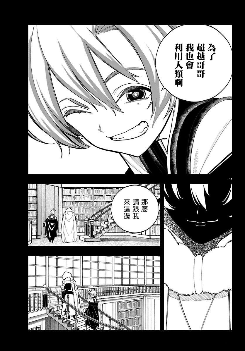 第28话10