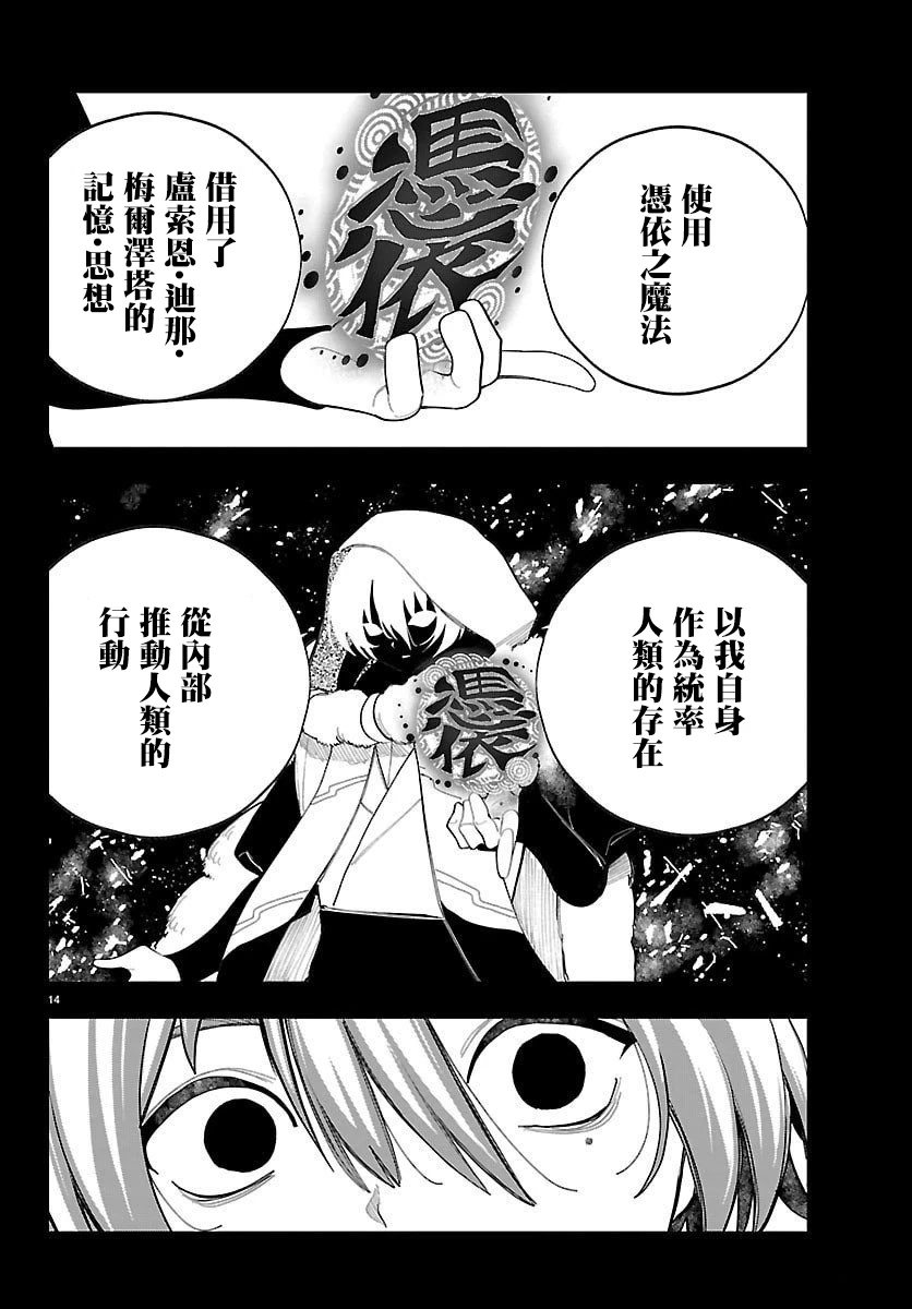 第28话13