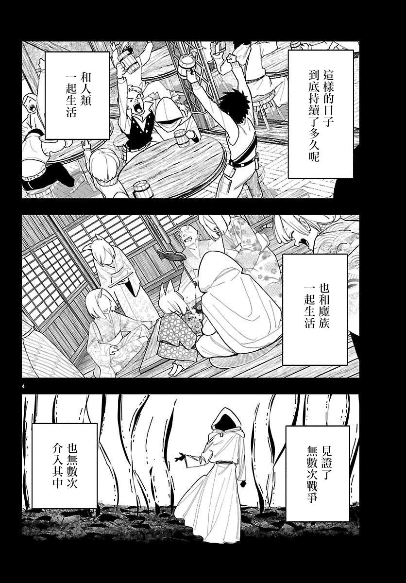 第28话3