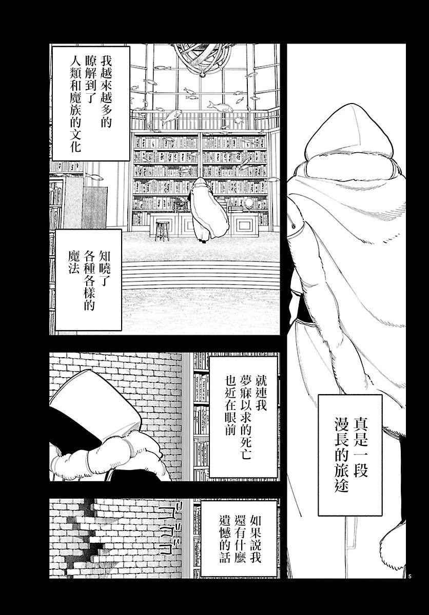 第28话4