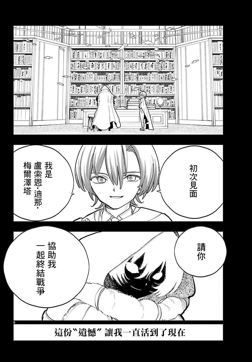 第28话5