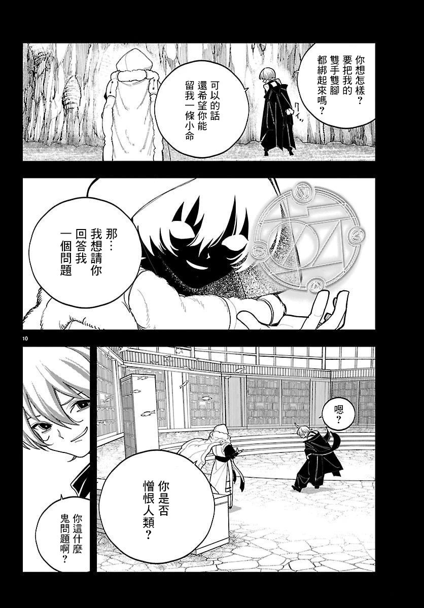 第28话9