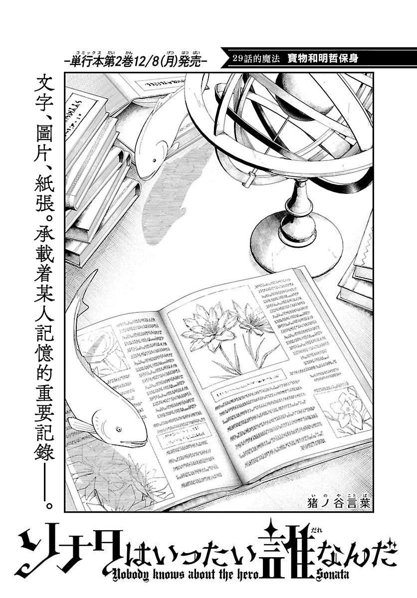 第29话0