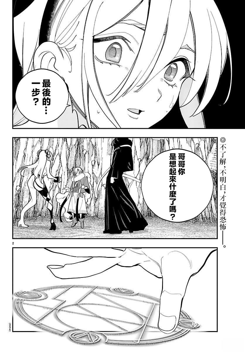 第29话1