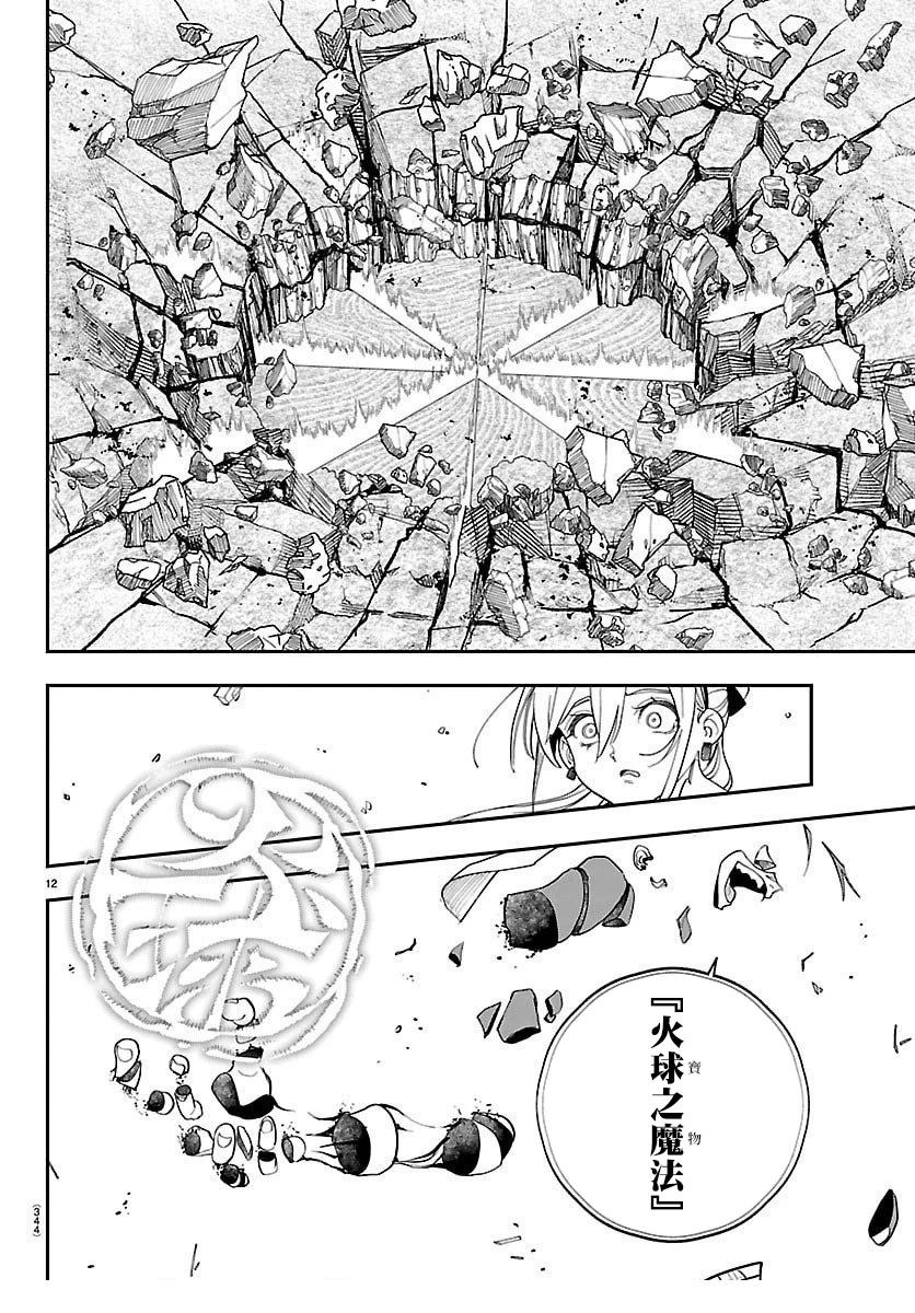 第29话11