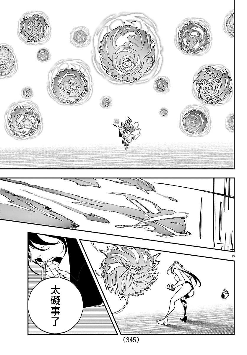 第29话12