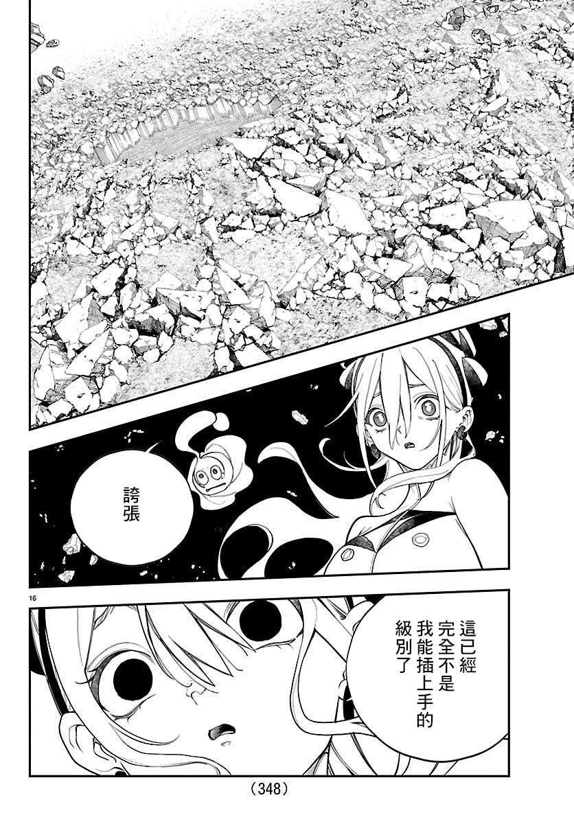 第29话15