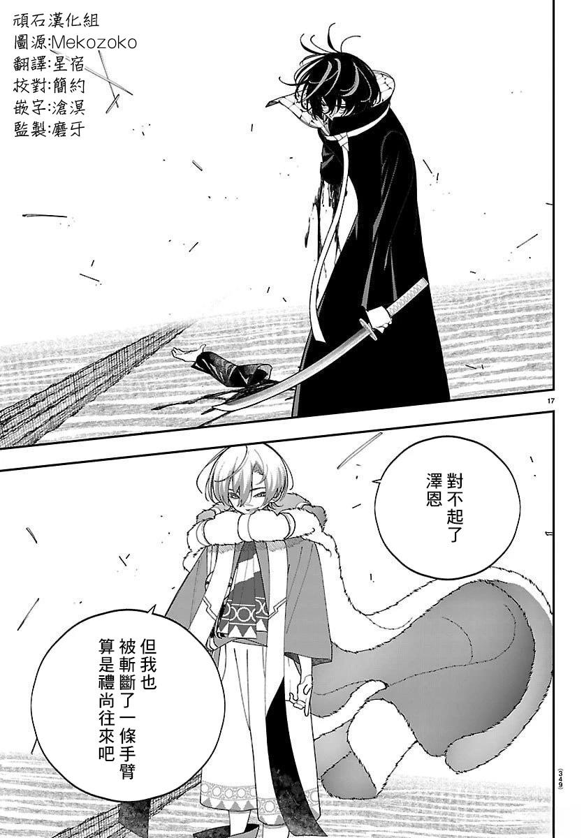 第29话16