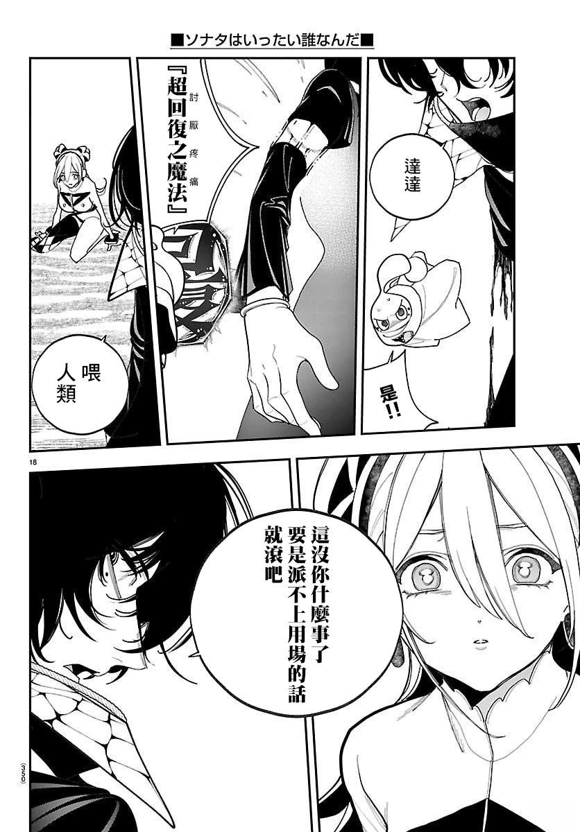 第29话17