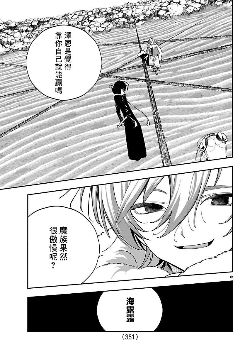 第29话18