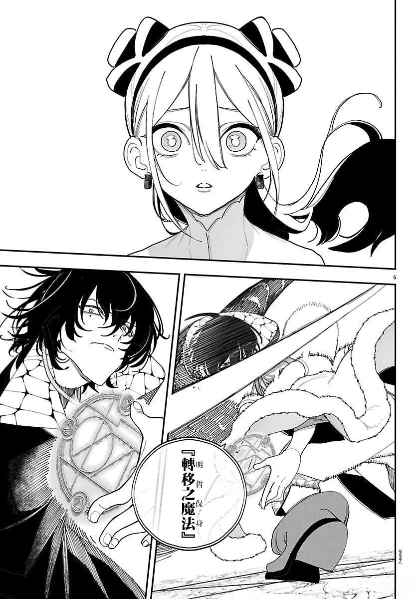 第29话4