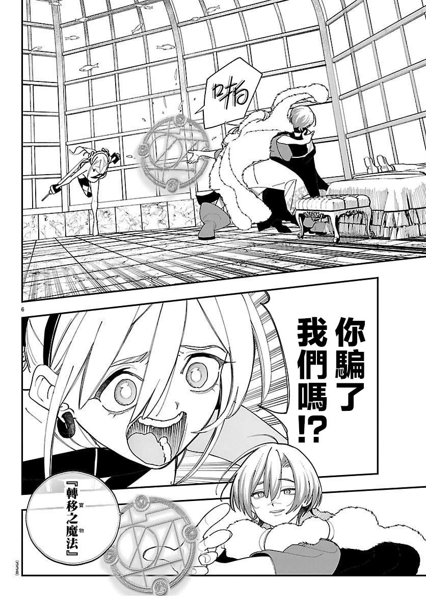 第29话5