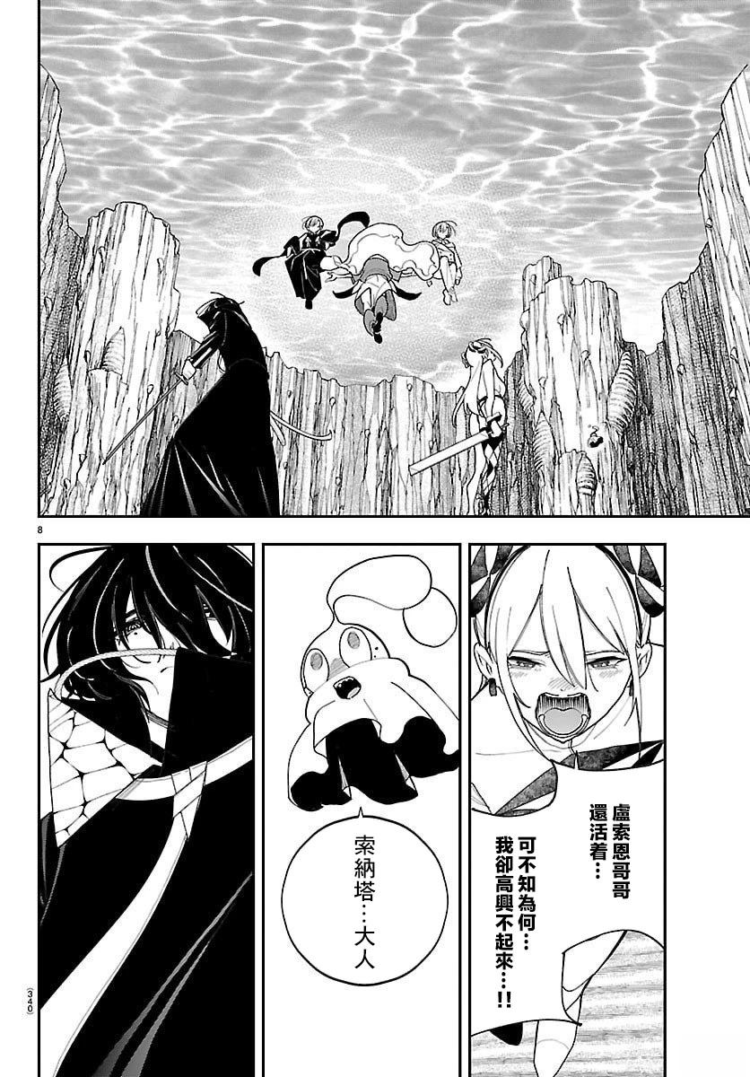 第29话7