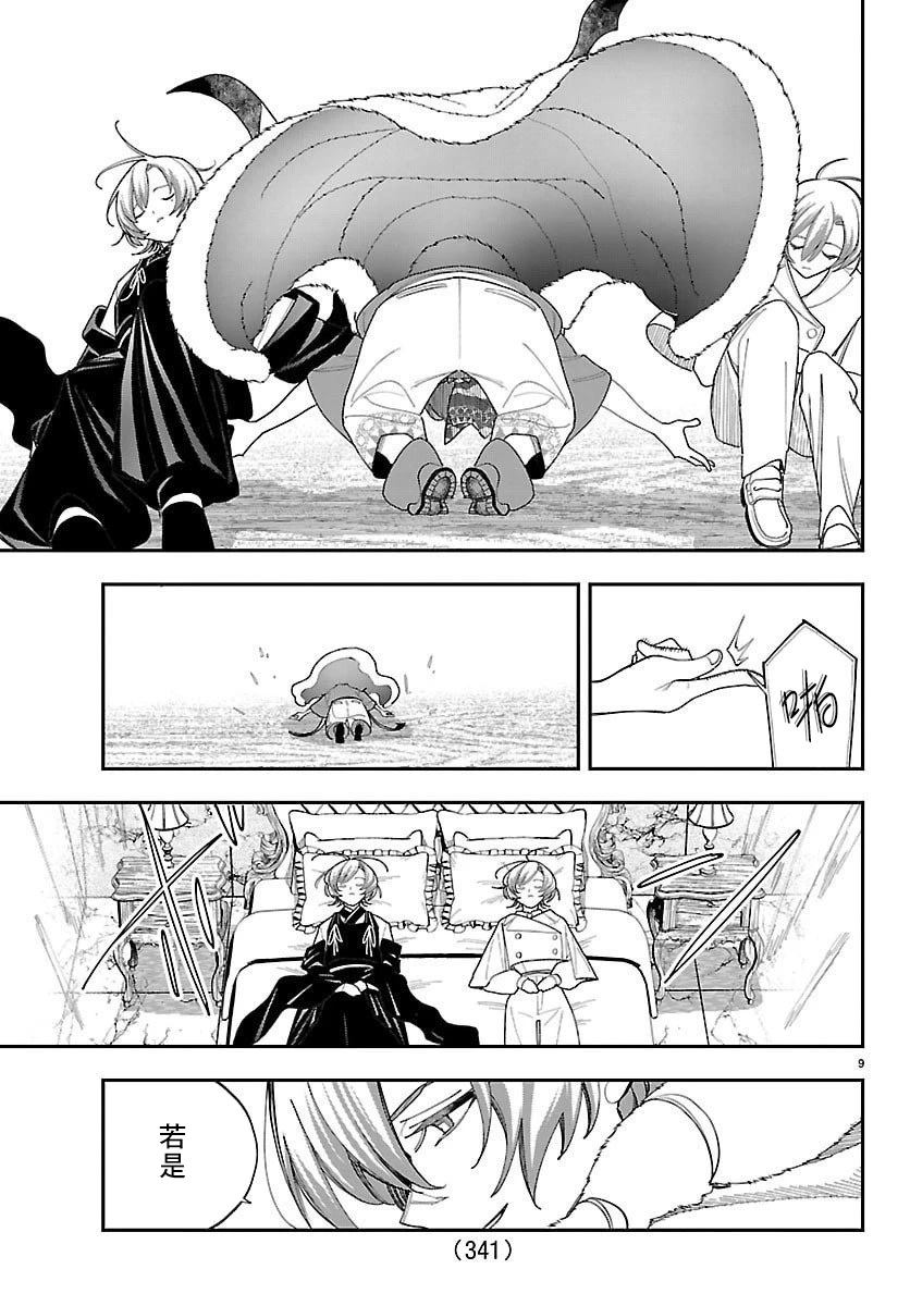 第29话8
