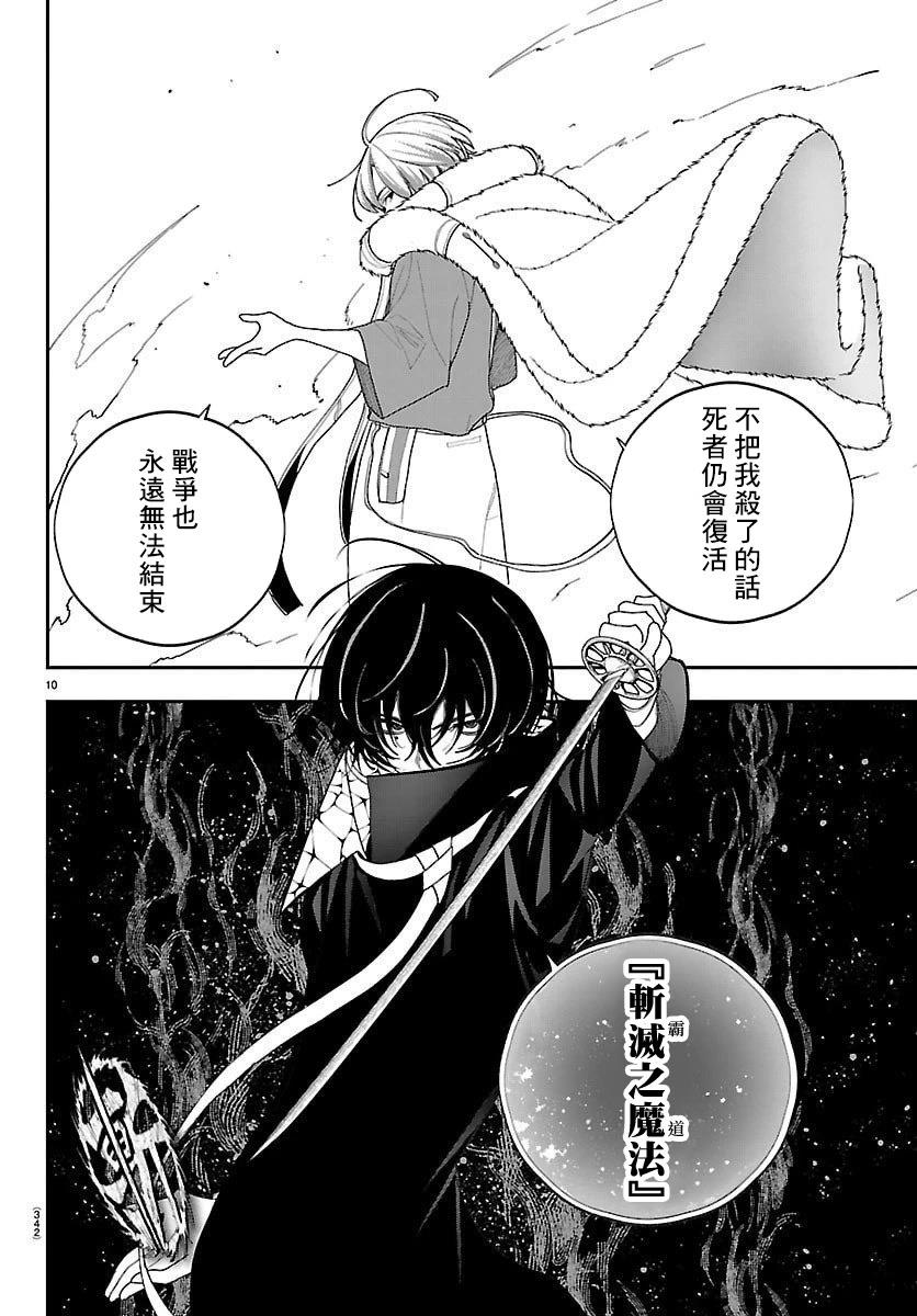 第29话9